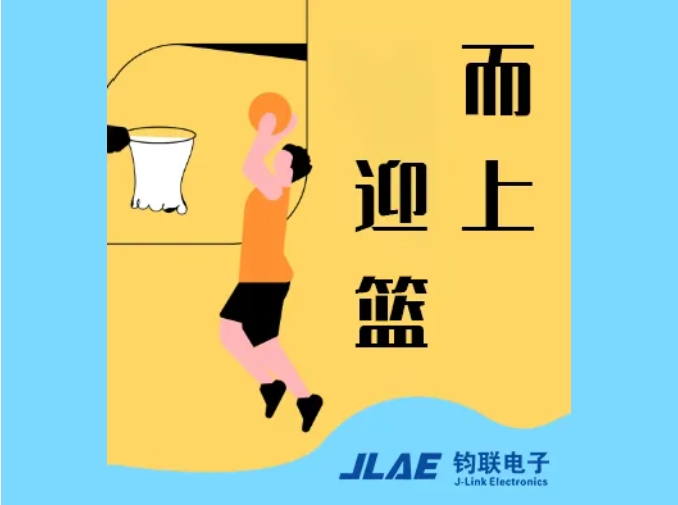 J9集团电子闪灼园区，篮球赛场卫冕冠军！