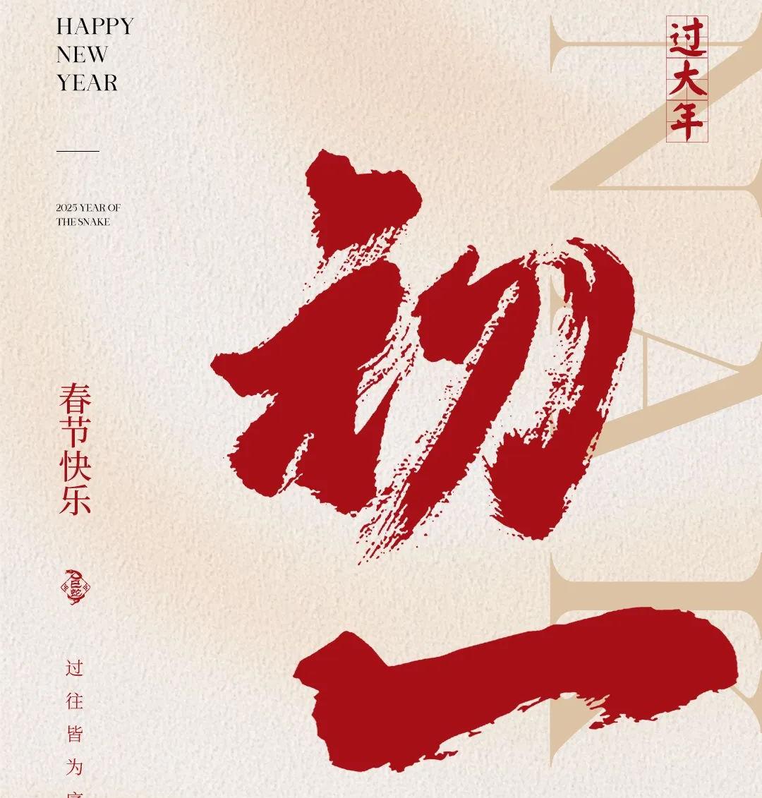 初一│迎新程，路路明辉