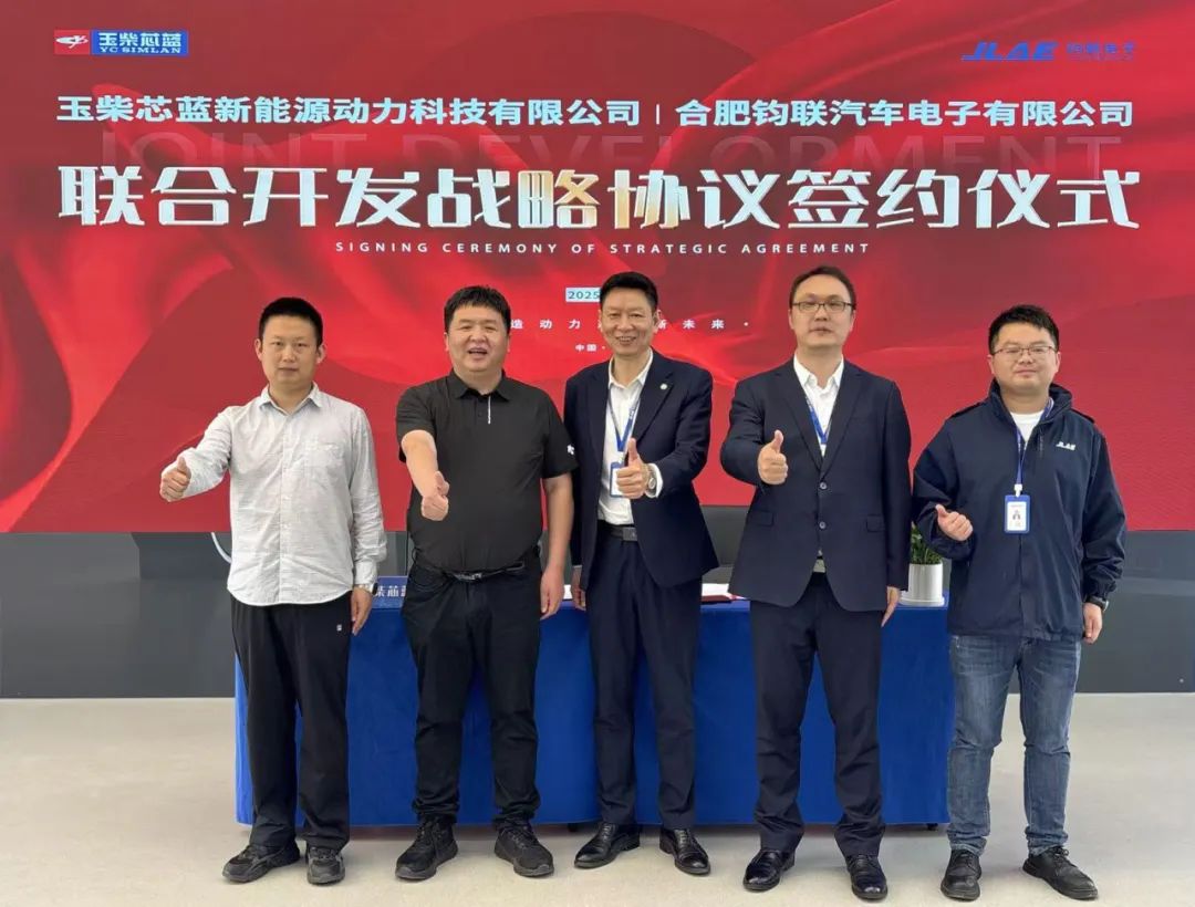 J9集团电子与玉柴芯蓝达成战术合作 共绘新能源动力产业新蓝图